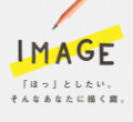 IMAGE・お庭時間